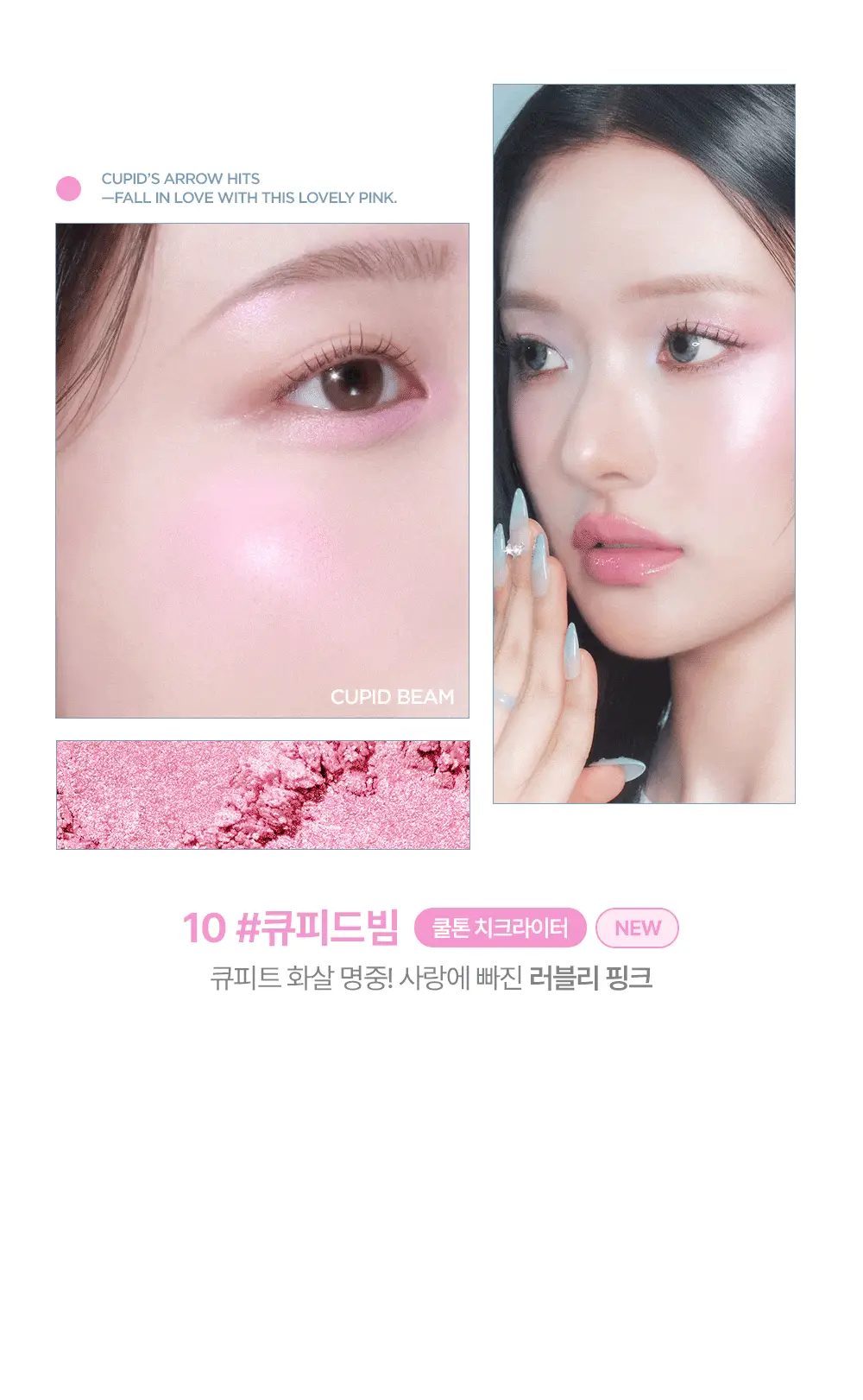 [엔젤 코어 에디션] 릴리바이레드 러브빔 글로우 베일 4종 상세페이지 10